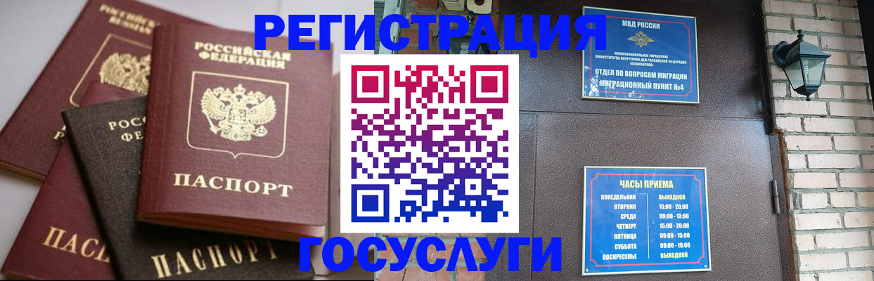 прописка штамп в Канске