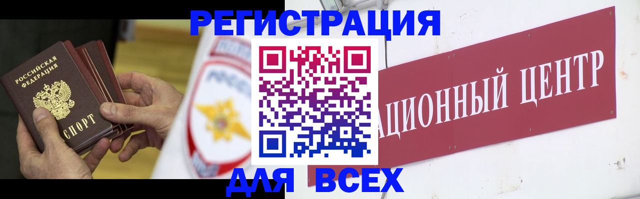 прописка паспорт в Канске