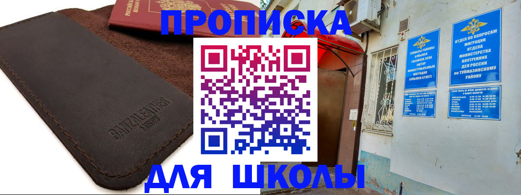 временная регистрация в Канске